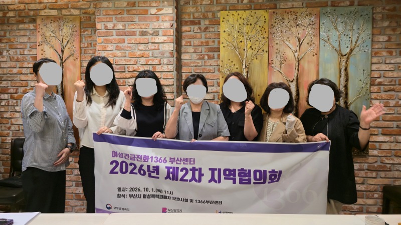 제2차 지역협의회 모자이크.jpg