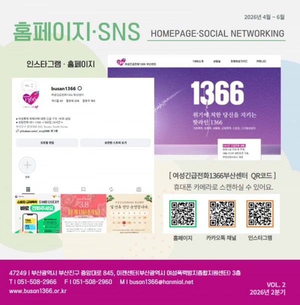 2026년 2분기 웹진(완료) 8.jpg
