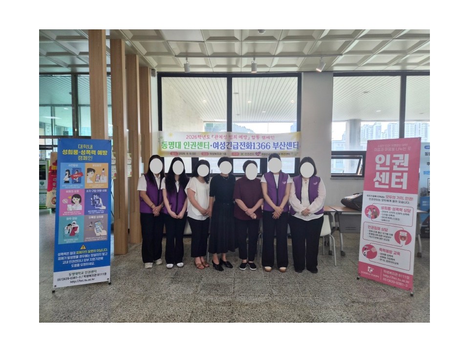 동명대 찾아가는이동상담.jpg